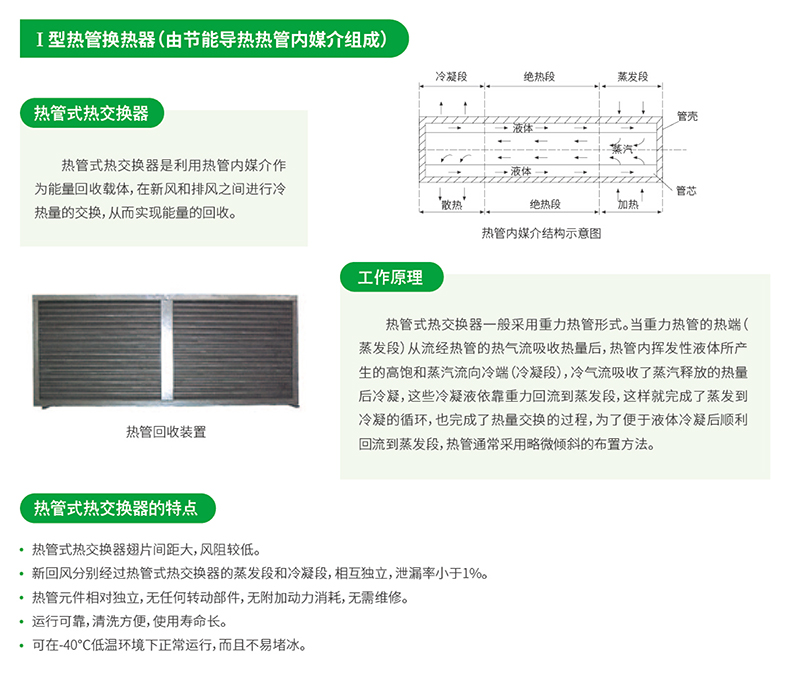 低温热管1.jpg