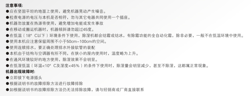 工业除湿机3.png